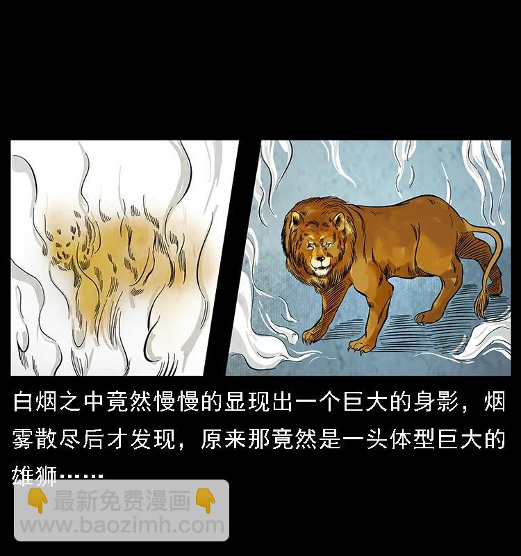 🍜幽冥诡匠 100 恶灵之主1 第46页