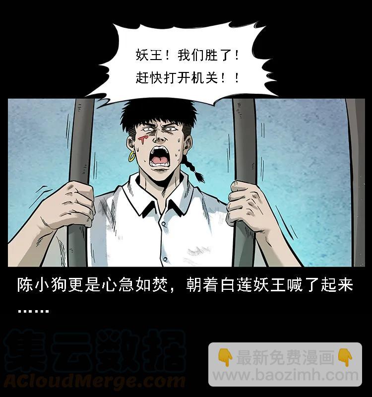 🍜幽冥诡匠 100 恶灵之主1 第5页