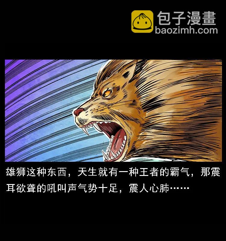🍜幽冥诡匠 100 恶灵之主1 第50页