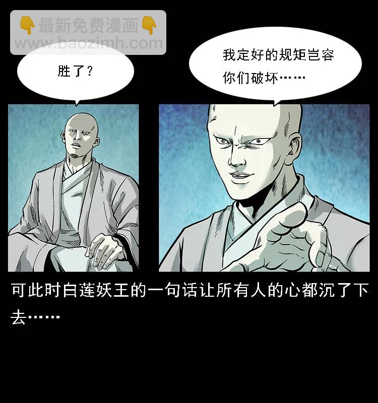 🍜幽冥诡匠 100 恶灵之主1 第6页