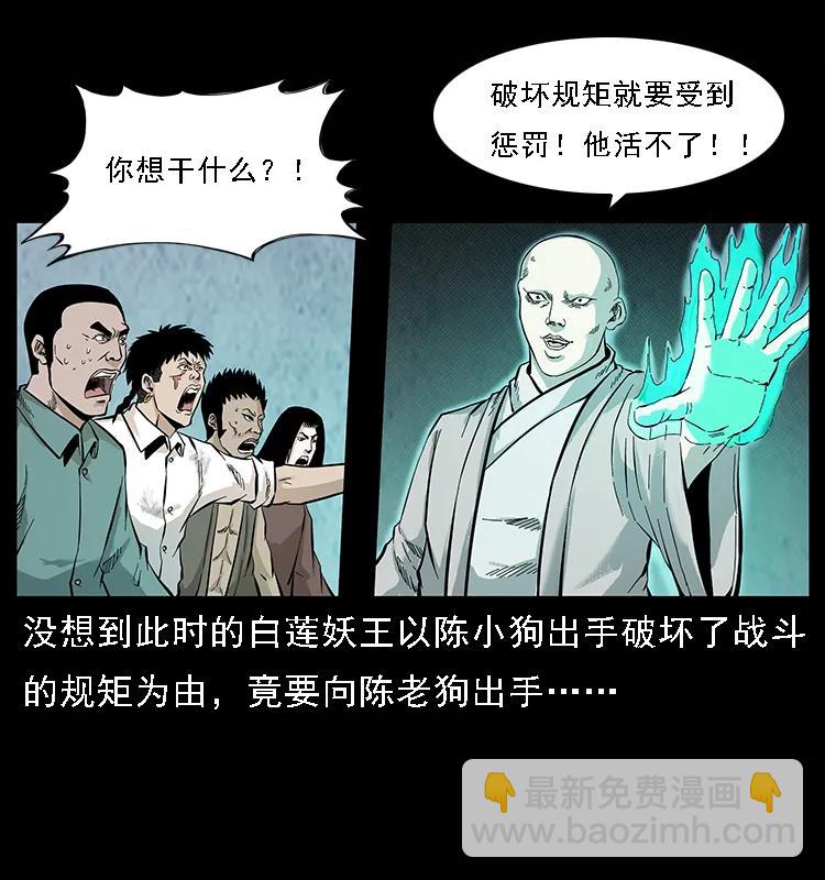 🍜幽冥诡匠 100 恶灵之主1 第7页
