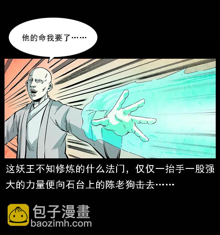 🍜幽冥诡匠 100 恶灵之主1 第8页