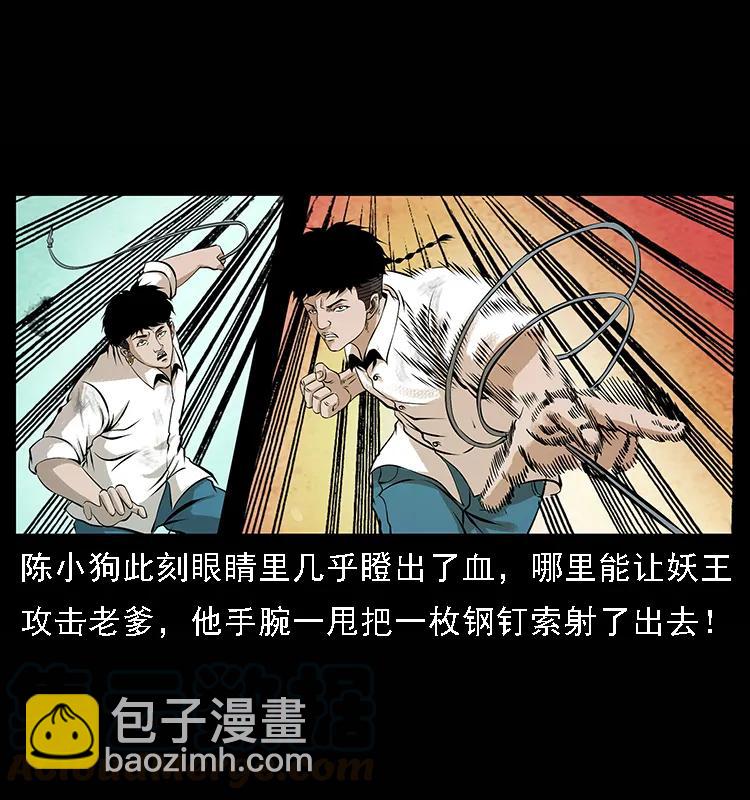 🍜幽冥诡匠 100 恶灵之主1 第9页