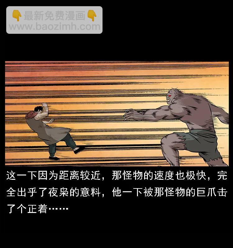 🍜幽冥诡匠 101 恶灵之主2 第10页