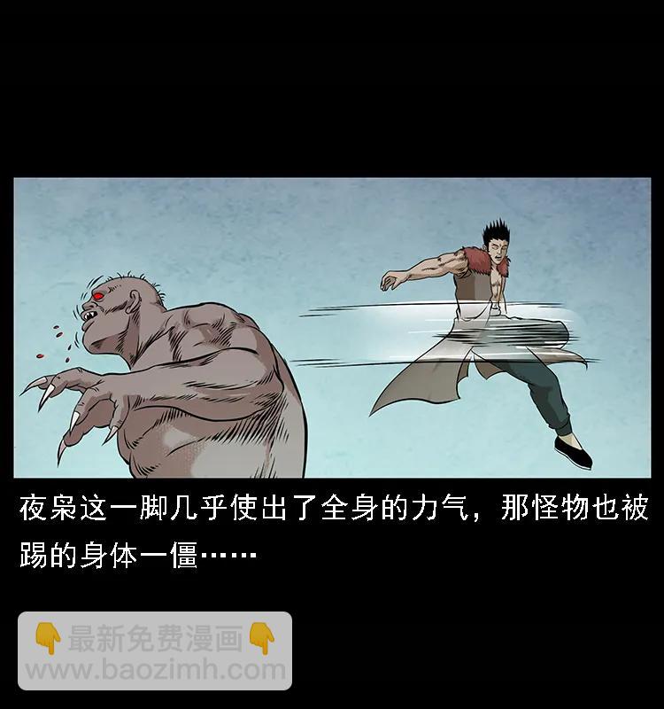 🍜幽冥诡匠 101 恶灵之主2 第14页