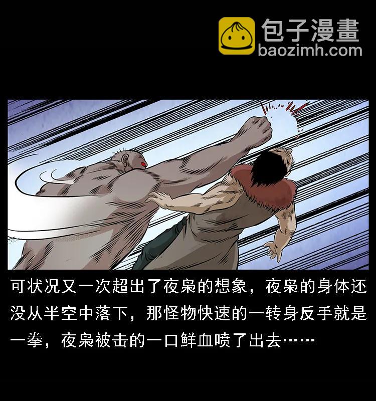 🍜幽冥诡匠 101 恶灵之主2 第15页
