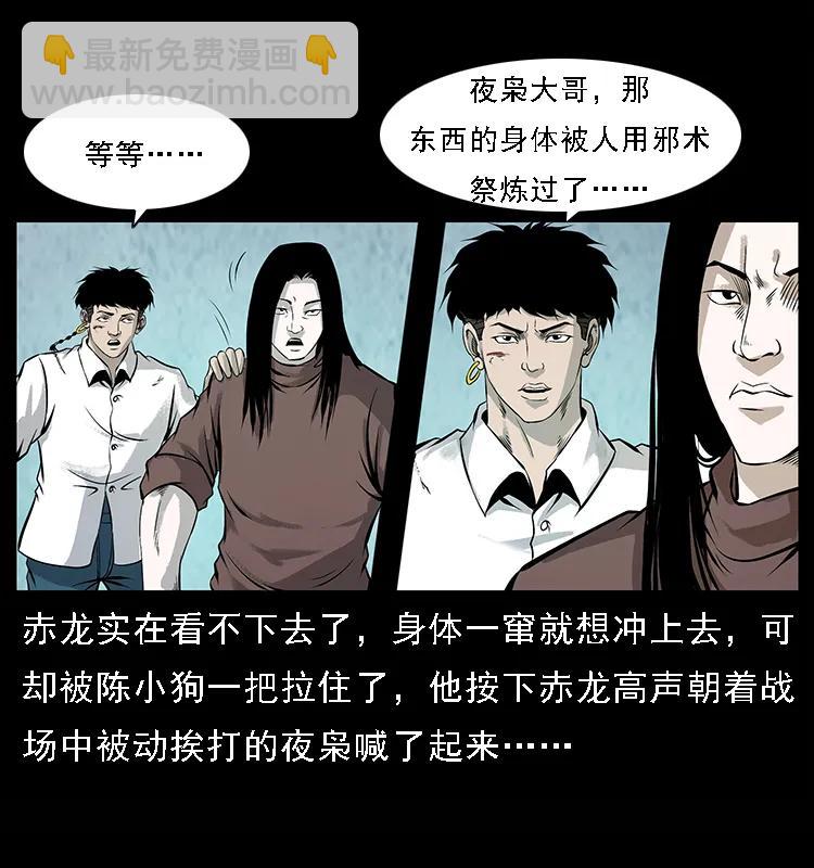 🍜幽冥诡匠 101 恶灵之主2 第19页