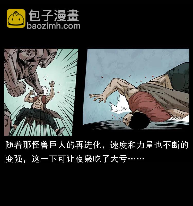 🍜幽冥诡匠 101 恶灵之主2 第2页