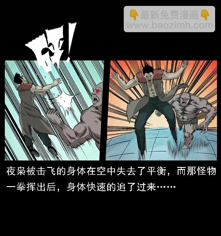 🍜幽冥诡匠 101 恶灵之主2 第26页