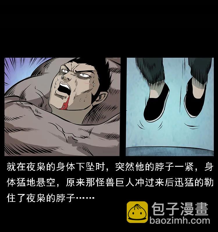 🍜幽冥诡匠 101 恶灵之主2 第27页