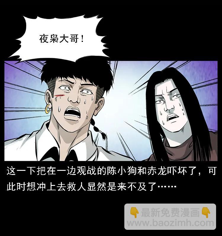 🍜幽冥诡匠 101 恶灵之主2 第28页