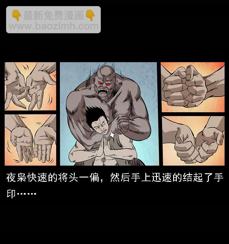 🍜幽冥诡匠 101 恶灵之主2 第30页