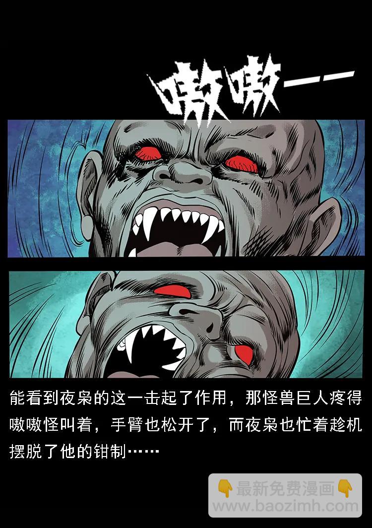🍜幽冥诡匠 101 恶灵之主2 第32页