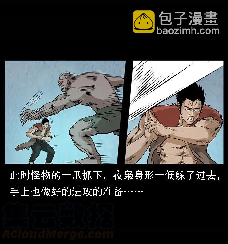 🍜幽冥诡匠 101 恶灵之主2 第37页