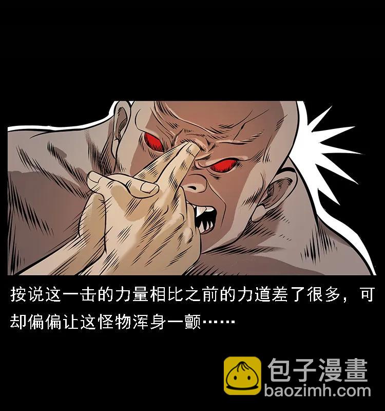 🍜幽冥诡匠 101 恶灵之主2 第39页