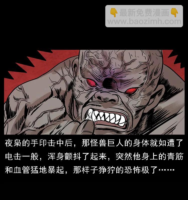 🍜幽冥诡匠 101 恶灵之主2 第40页