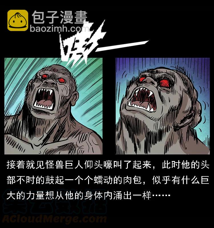 🍜幽冥诡匠 101 恶灵之主2 第41页