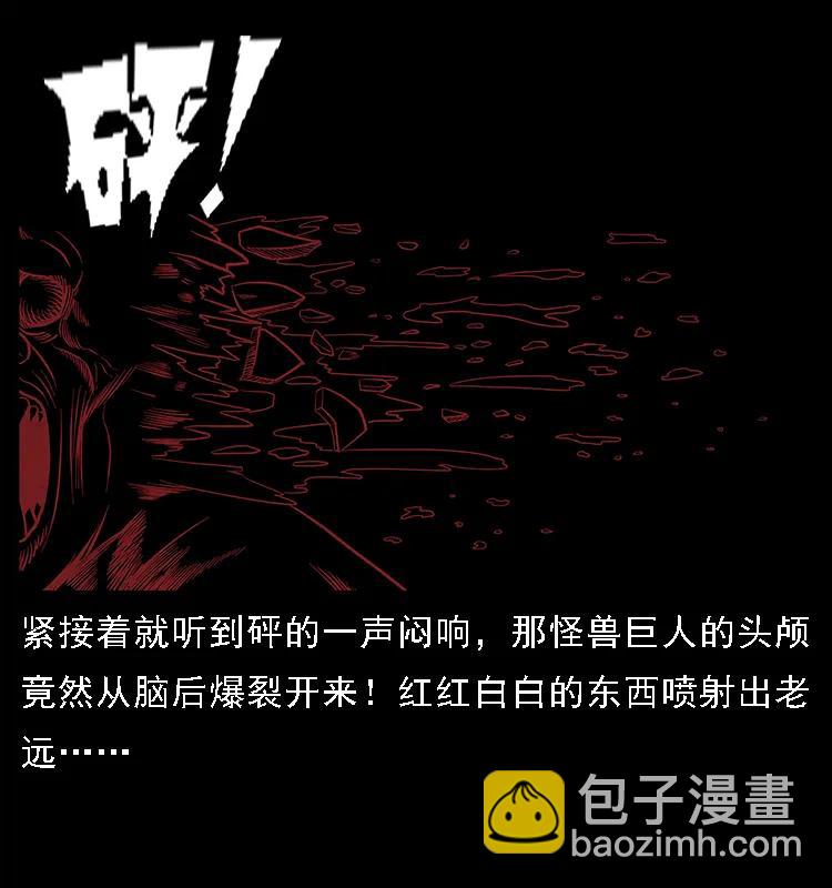 🍜幽冥诡匠 101 恶灵之主2 第42页