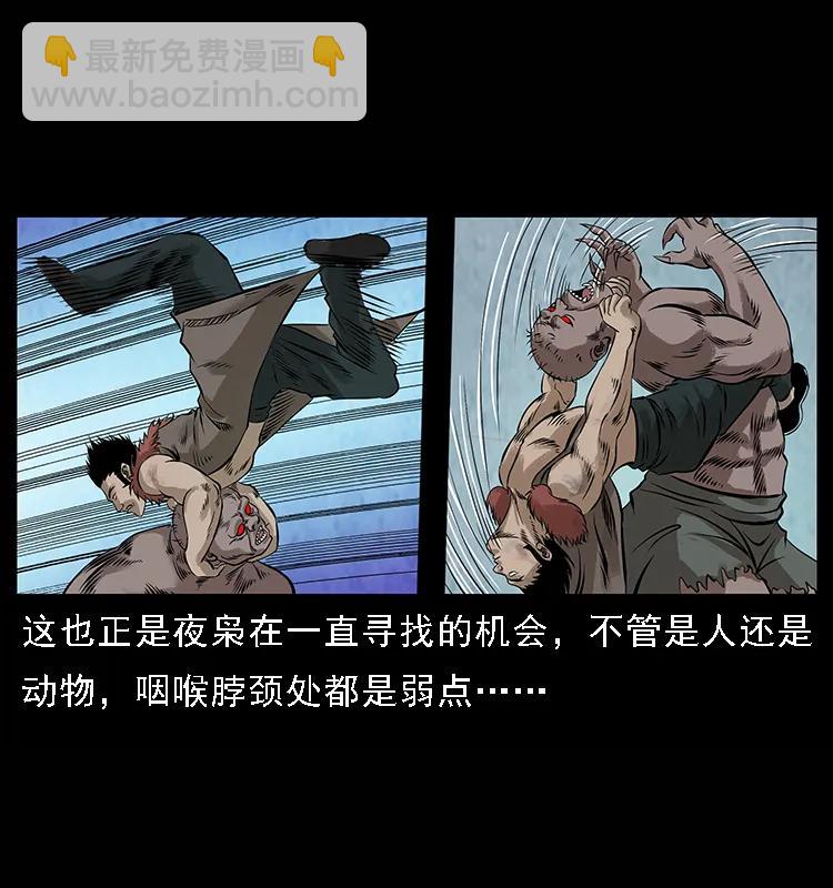 🍜幽冥诡匠 101 恶灵之主2 第7页