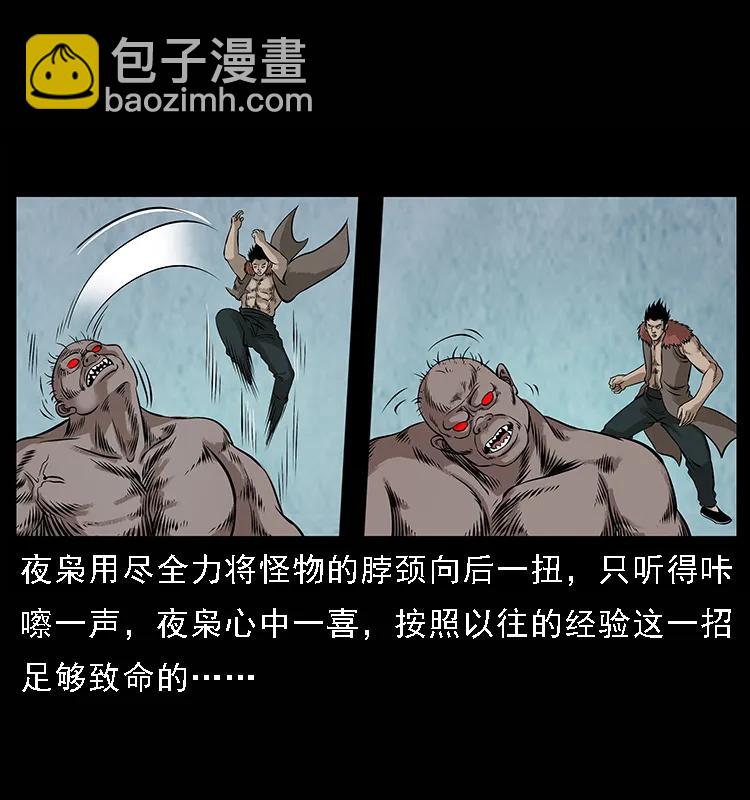 🍜幽冥诡匠 101 恶灵之主2 第8页