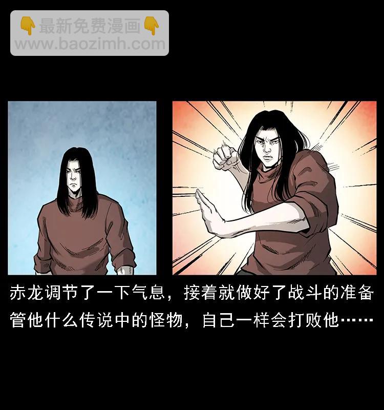 🍜幽冥诡匠 103 雷击昆仑奴 第10页