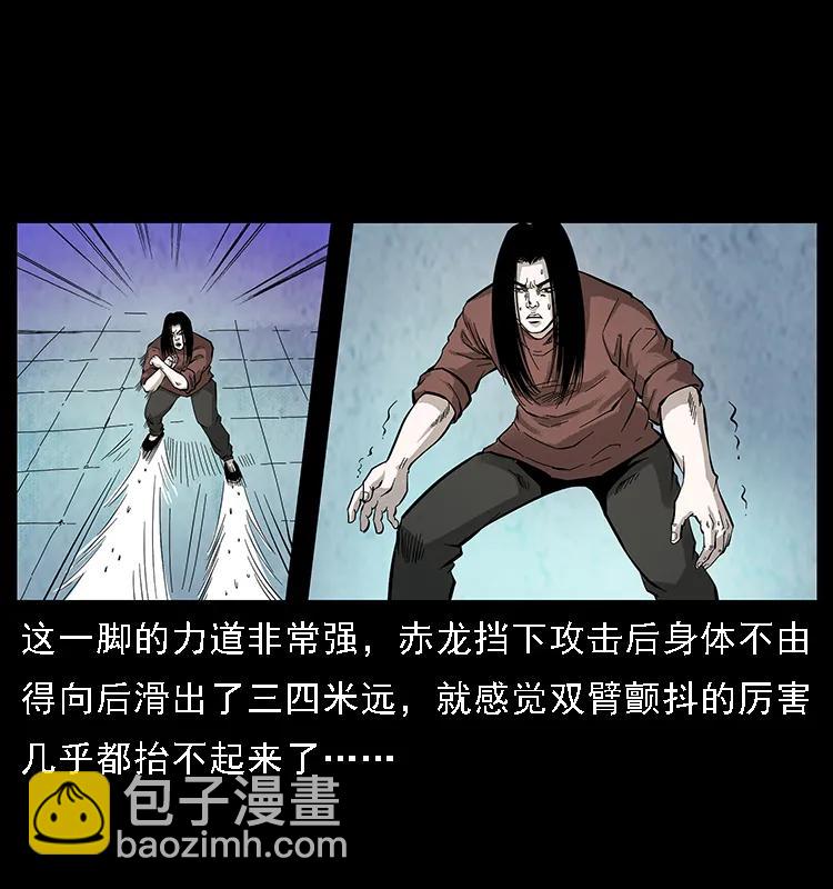 🍜幽冥诡匠 103 雷击昆仑奴 第15页