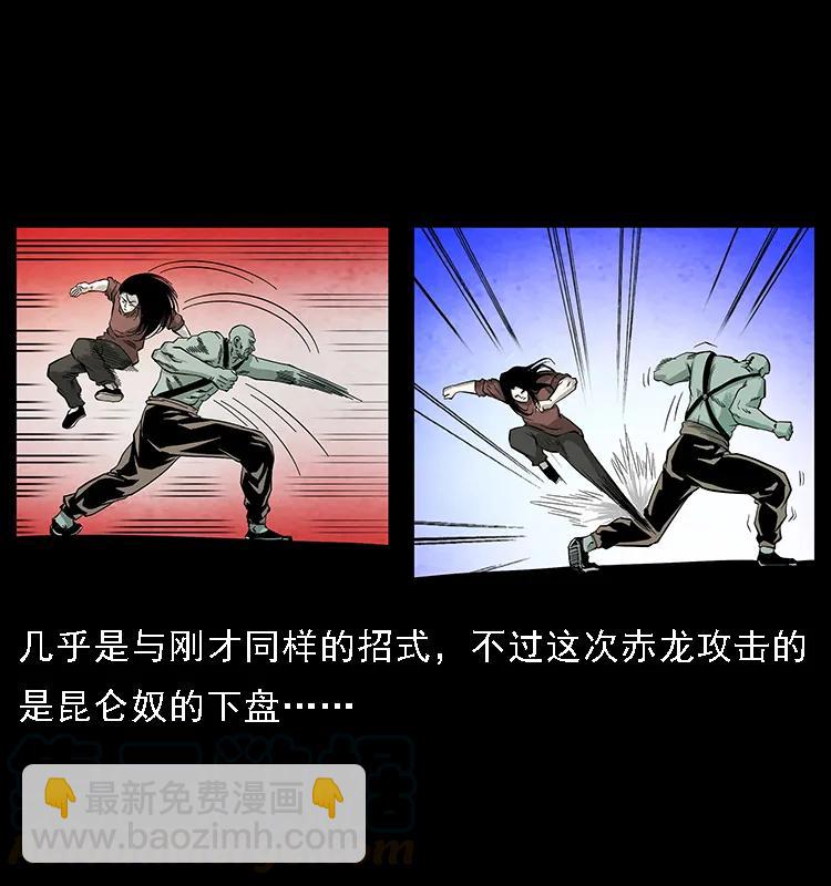 🍜幽冥诡匠 103 雷击昆仑奴 第17页
