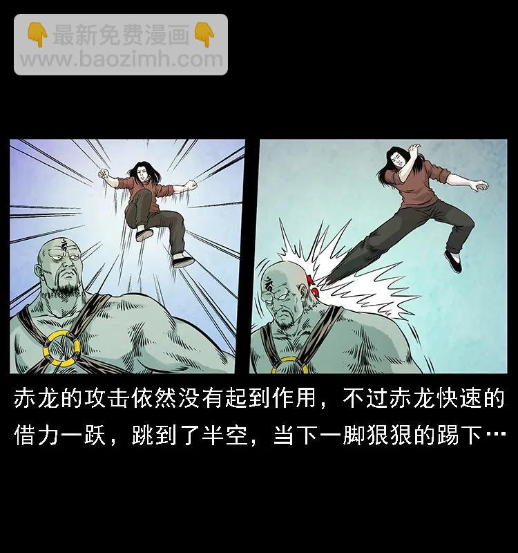 🍜幽冥诡匠 103 雷击昆仑奴 第18页