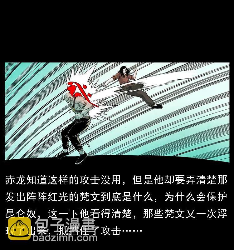 🍜幽冥诡匠 103 雷击昆仑奴 第19页