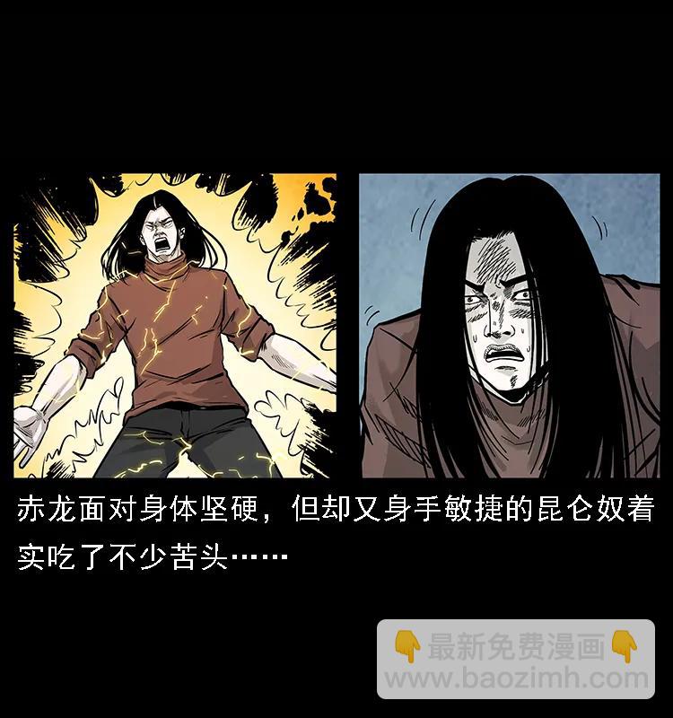 🍜幽冥诡匠 103 雷击昆仑奴 第2页