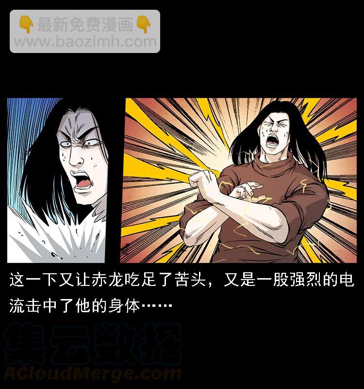 🍜幽冥诡匠 103 雷击昆仑奴 第21页