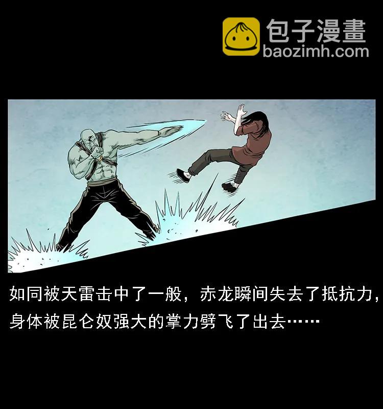 🍜幽冥诡匠 103 雷击昆仑奴 第22页