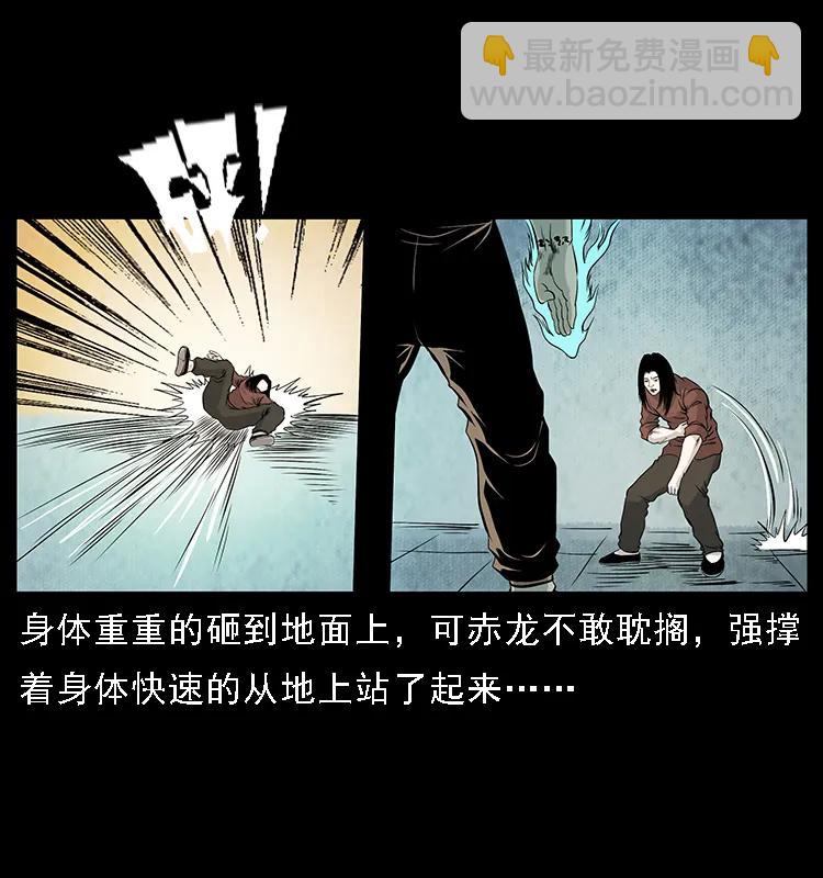 🍜幽冥诡匠 103 雷击昆仑奴 第23页