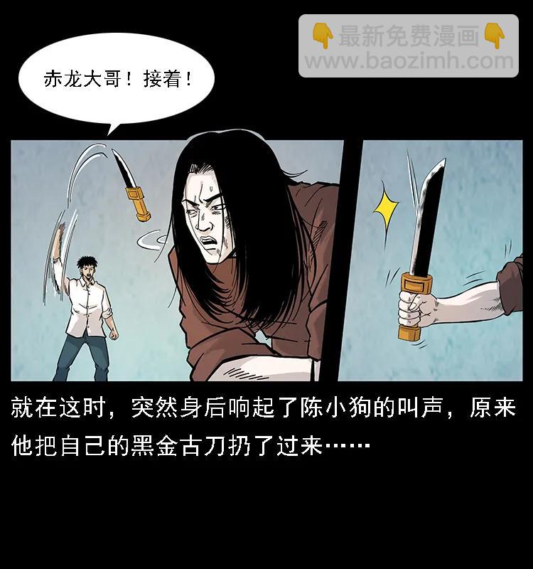 🍜幽冥诡匠 103 雷击昆仑奴 第24页