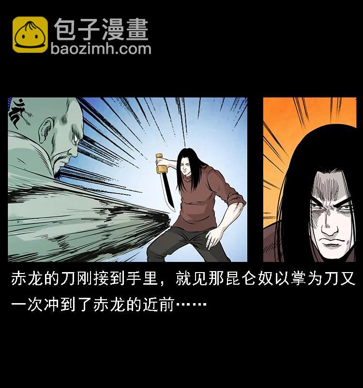 🍜幽冥诡匠 103 雷击昆仑奴 第27页