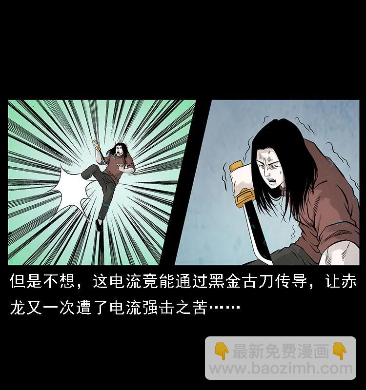 🍜幽冥诡匠 103 雷击昆仑奴 第32页
