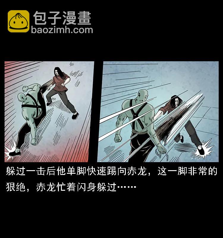 🍜幽冥诡匠 103 雷击昆仑奴 第36页