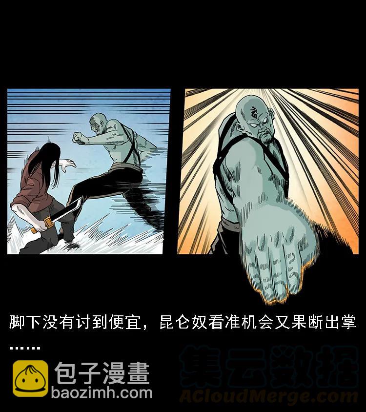 🍜幽冥诡匠 103 雷击昆仑奴 第37页