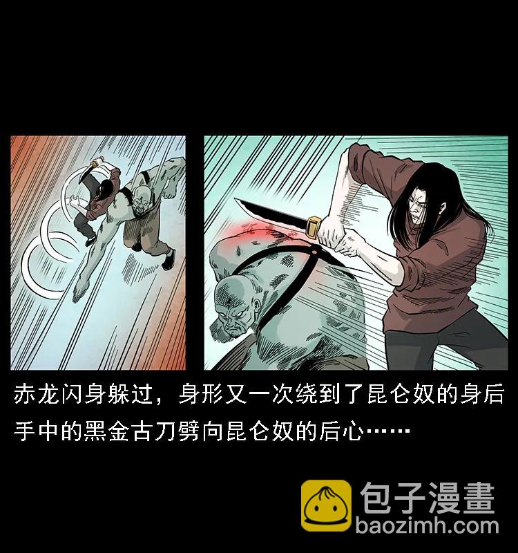 🍜幽冥诡匠 103 雷击昆仑奴 第38页