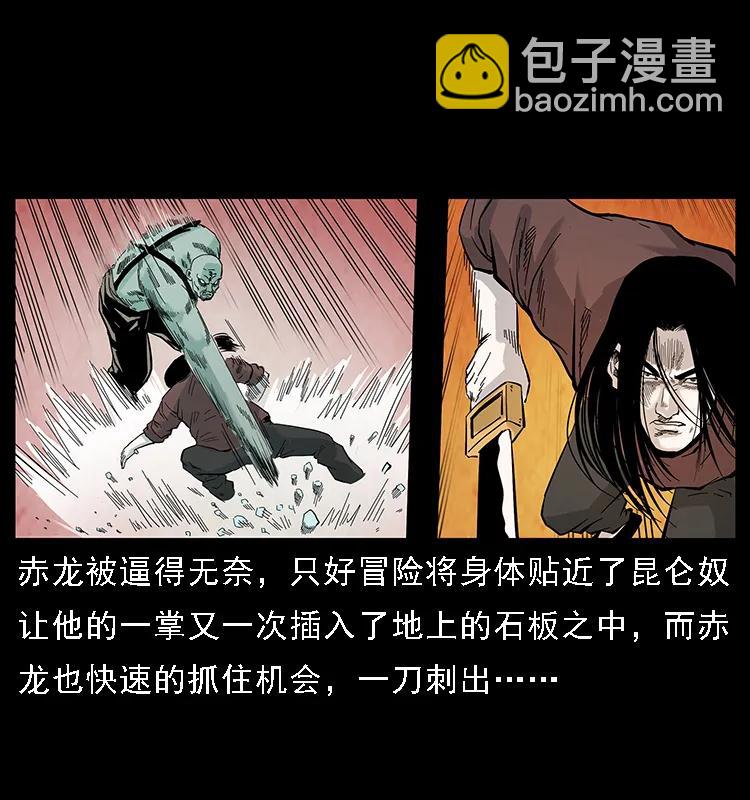 🍜幽冥诡匠 103 雷击昆仑奴 第40页