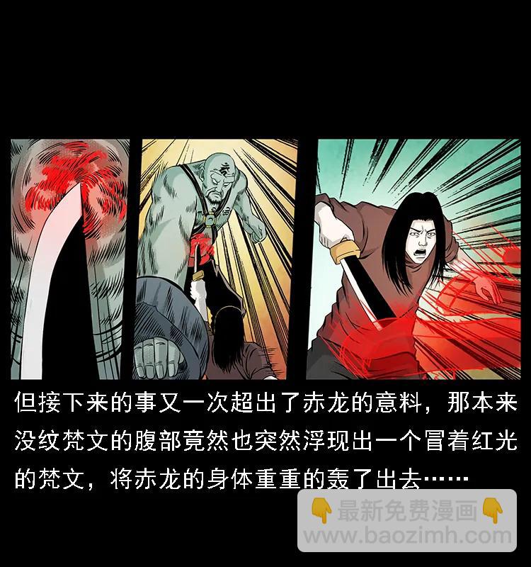 🍜幽冥诡匠 103 雷击昆仑奴 第42页