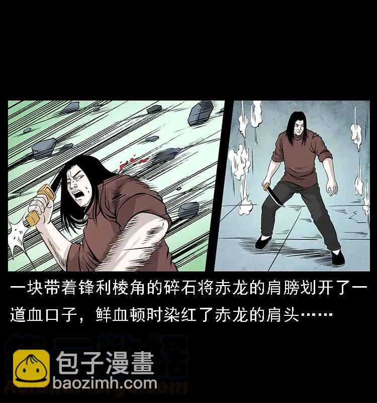 🍜幽冥诡匠 103 雷击昆仑奴 第45页