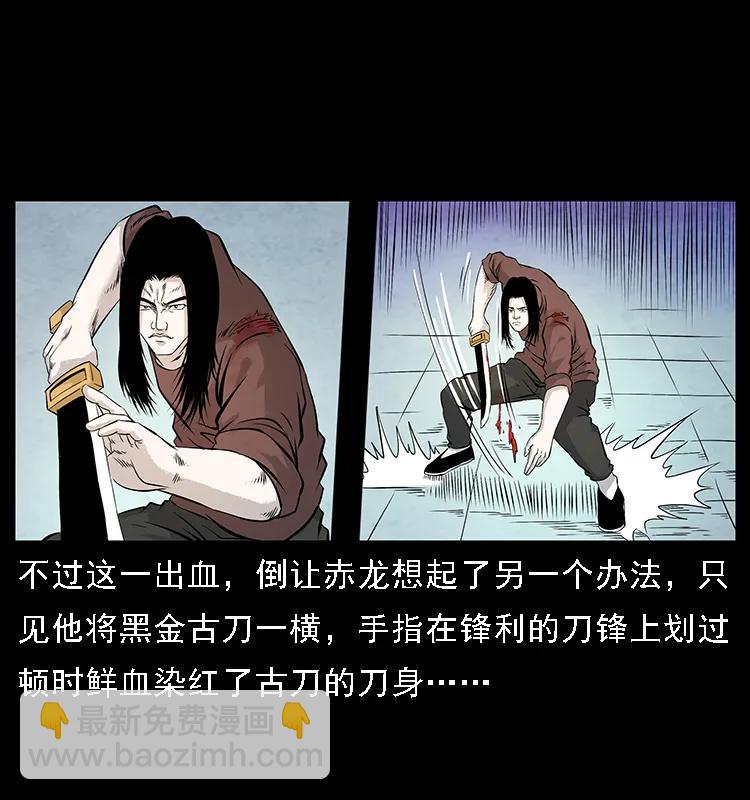 🍜幽冥诡匠 103 雷击昆仑奴 第46页