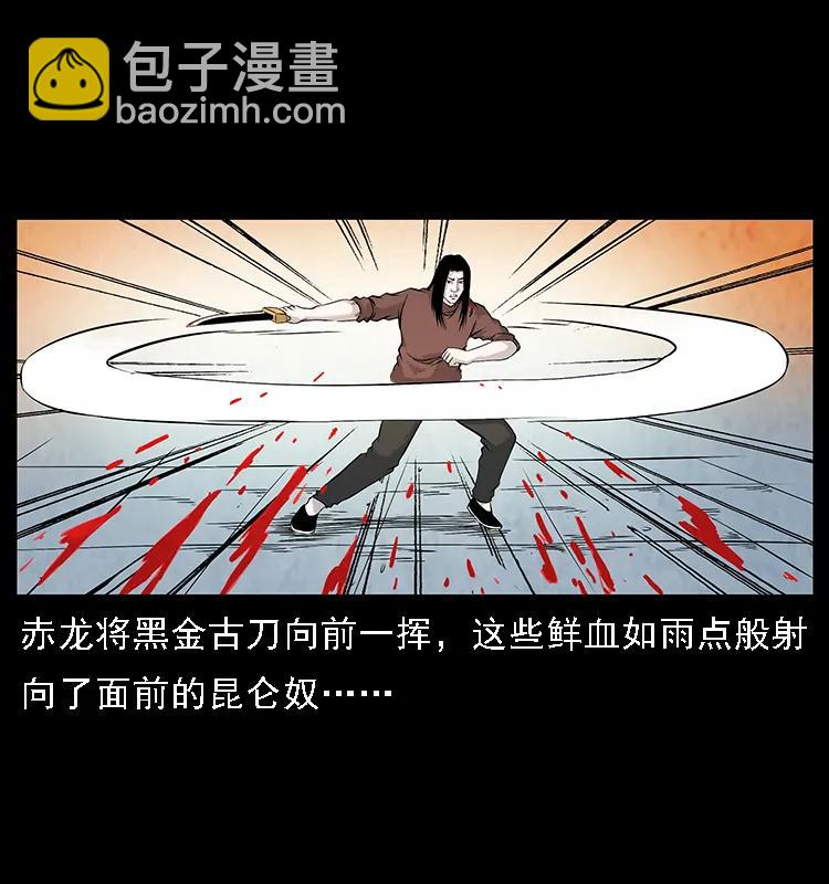 🍜幽冥诡匠 103 雷击昆仑奴 第47页