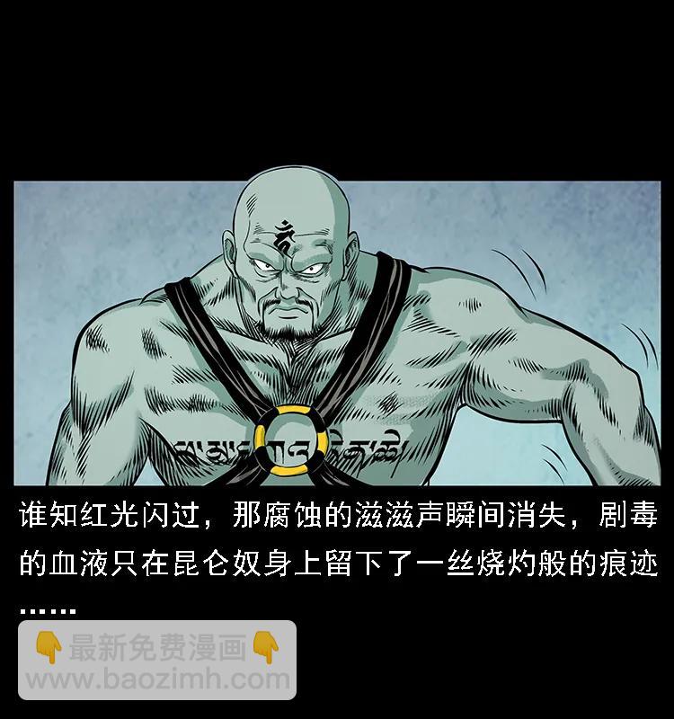 🍜幽冥诡匠 103 雷击昆仑奴 第50页