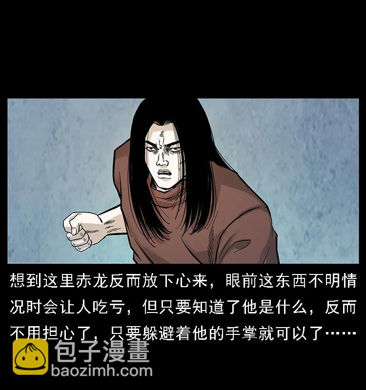 🍜幽冥诡匠 103 雷击昆仑奴 第8页