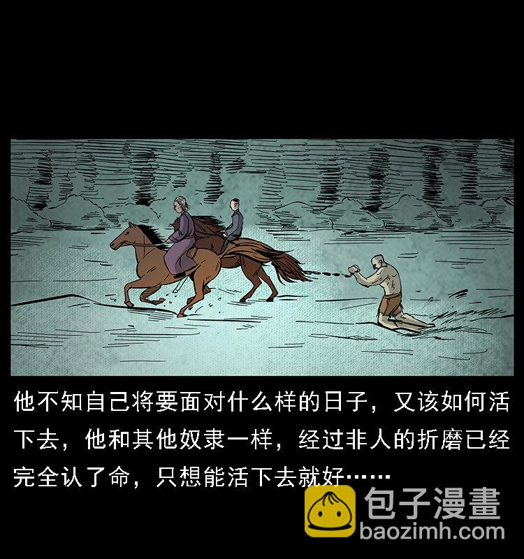 🍜幽冥诡匠 番外7 昆仑奴 第10页