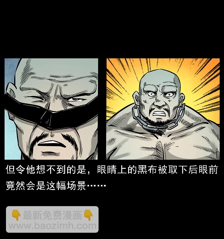 🍜幽冥诡匠 番外7 昆仑奴 第12页