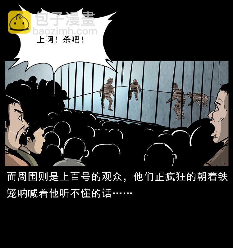 🍜幽冥诡匠 番外7 昆仑奴 第14页