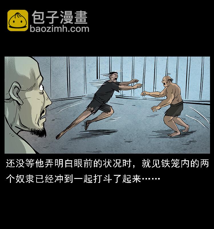 🍜幽冥诡匠 番外7 昆仑奴 第15页